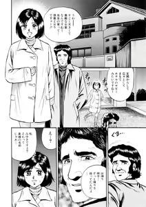 Page 97 of Mother Ecstasy - preview thumbnail