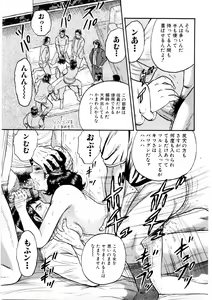 Page 10 of Mother Ecstasy - preview thumbnail