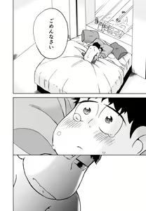 Page 38 of Konna Chiisana Rakuen ni - preview thumbnail