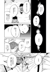 Page 39 of Konna Chiisana Rakuen ni - preview thumbnail