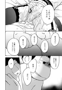 Page 40 of Konna Chiisana Rakuen ni - preview thumbnail