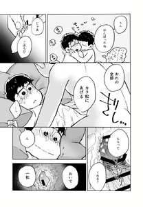 Page 55 of Konna Chiisana Rakuen ni - preview thumbnail