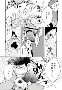 Page 60 of Konna Chiisana Rakuen ni - preview thumbnail