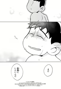 Page 70 of Konna Chiisana Rakuen ni - preview thumbnail