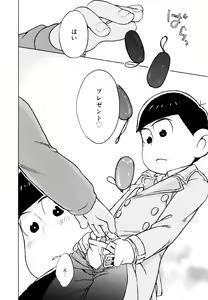 Page 8 of Konna Chiisana Rakuen ni - preview thumbnail