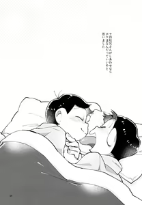 Page 28 of Kimi-tachi Peach Papaya Mango da ne - preview thumbnail