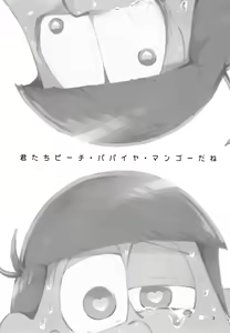 Page 3 of Kimi-tachi Peach Papaya Mango da ne - preview thumbnail