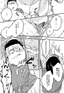 Page 44 of Kimi-tachi Peach Papaya Mango da ne - preview thumbnail