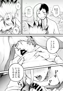 Page 11 of Te mo Ashi mo Denai ne - preview thumbnail