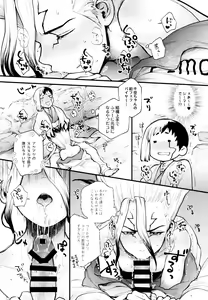 Page 12 of Te mo Ashi mo Denai ne - preview thumbnail