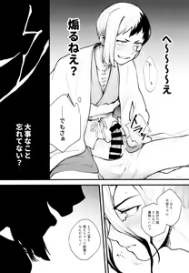 Page 17 of Te mo Ashi mo Denai ne - preview thumbnail