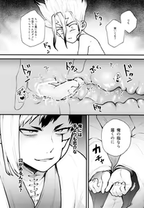 Page 18 of Te mo Ashi mo Denai ne - preview thumbnail