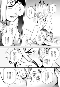 Page 19 of Te mo Ashi mo Denai ne - preview thumbnail