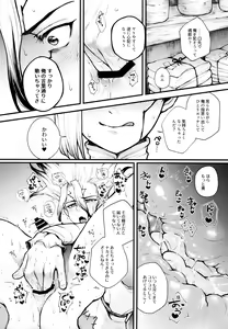 Page 20 of Te mo Ashi mo Denai ne - preview thumbnail