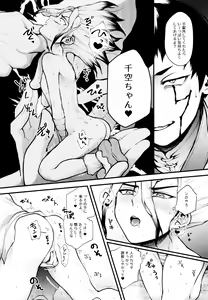 Page 21 of Te mo Ashi mo Denai ne - preview thumbnail