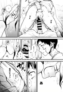 Page 23 of Te mo Ashi mo Denai ne - preview thumbnail