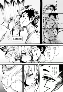Page 24 of Te mo Ashi mo Denai ne - preview thumbnail
