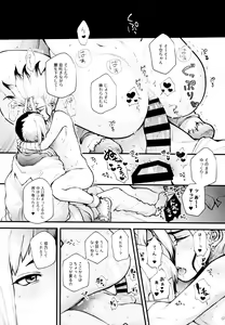 Page 25 of Te mo Ashi mo Denai ne - preview thumbnail