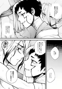 Page 28 of Te mo Ashi mo Denai ne - preview thumbnail