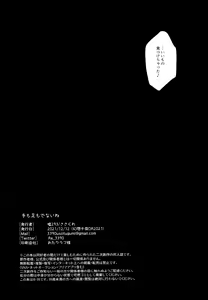 Page 41 of Te mo Ashi mo Denai ne - preview thumbnail