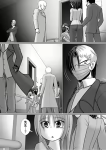 Page 101 of Chitsu Hakai-kei Joshi 6 - preview thumbnail
