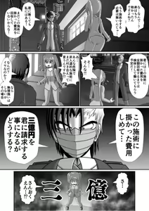 Page 105 of Chitsu Hakai-kei Joshi 6 - preview thumbnail