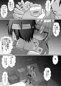 Page 16 of Chitsu Hakai-kei Joshi 6 - preview thumbnail