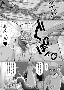 Page 36 of Chitsu Hakai-kei Joshi 6 - preview thumbnail