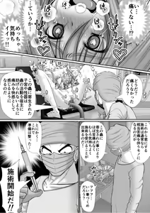 Page 51 of Chitsu Hakai-kei Joshi 6 - preview thumbnail