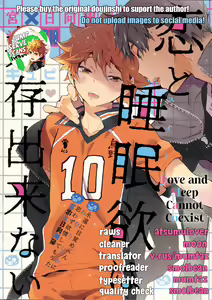 Page 31 of Koi to Suiminyoku wa Kyouzon Dekinai | Love and Sleep Cannot Coexist - preview thumbnail