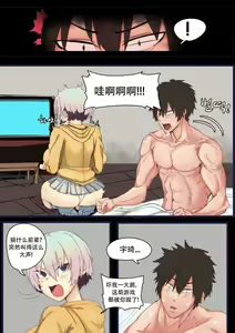 Page 16 of Uzaki-chan wa Itazurai! | 软乎乎的宇琦 - preview thumbnail