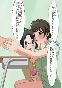Page 8 of Ganbaru! Idol Otokonoko - preview thumbnail