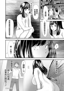 Page 20 of Inma Joshi Daisei no Yuuutsu Ch. 1 Uwasa no Joshidaisei Takemi  Yuki - preview thumbnail