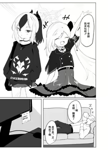 Page 3 of Itazura Escalate - preview thumbnail