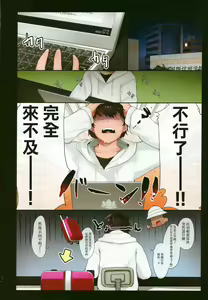 Page 3 of Suez-chang no Kenmonroku ~Nihon Hatsujou Riku!! Kasshoku Egyptian Loli Kitaru Hen~ - preview thumbnail