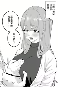 Page 8 of 〝Koi〟 Kamo Shirenai Kouhai-chan - preview thumbnail