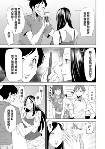 Page 3 of Inma Joshi Daisei no Yuuutsu Ch. 2 Tsukaima - preview thumbnail