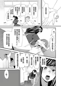 Page 7 of Inma Joshi Daisei no Yuuutsu Ch. 2 Tsukaima - preview thumbnail