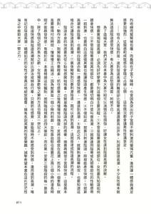 Page 12 of Jitsu Seikan Kaihatsu Naka Iki Kanzen Manual Illust Ban | 內部攻略！圖解陰道快感開發･高潮完全指南 - preview thumbnail