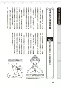 Page 33 of Jitsu Seikan Kaihatsu Naka Iki Kanzen Manual Illust Ban | 內部攻略！圖解陰道快感開發･高潮完全指南 - preview thumbnail