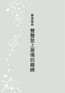 Page 94 of Jitsu Seikan Kaihatsu Naka Iki Kanzen Manual Illust Ban | 內部攻略！圖解陰道快感開發･高潮完全指南 - preview thumbnail