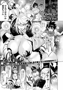 Page 3 of COMIC Orga Vol. 51 - preview thumbnail