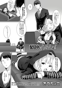 Page 40 of COMIC Orga Vol. 51 - preview thumbnail