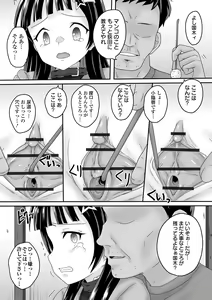 Page 65 of COMIC Orga Vol. 51 - preview thumbnail