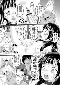 Page 72 of COMIC Orga Vol. 51 - preview thumbnail