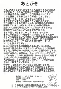Page 25 of Omoide ni Tsutsumarete | 沉浸在回憶之中 - preview thumbnail