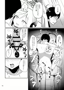 Page 16 of Mutsuki-chan to Asobo - preview thumbnail