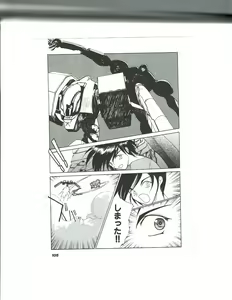 Page 108 of Kyouka Ningen Monogatari: Mad Wang 1160（Enhanced Human Tale: MAD WANG 1160）（Japanese） - preview thumbnail