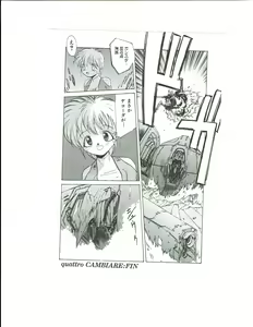 Page 109 of Kyouka Ningen Monogatari: Mad Wang 1160（Enhanced Human Tale: MAD WANG 1160）（Japanese） - preview thumbnail