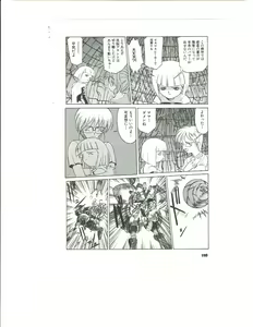 Page 119 of Kyouka Ningen Monogatari: Mad Wang 1160（Enhanced Human Tale: MAD WANG 1160）（Japanese） - preview thumbnail